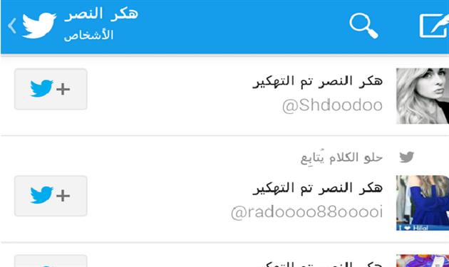 هاكر نصراوي